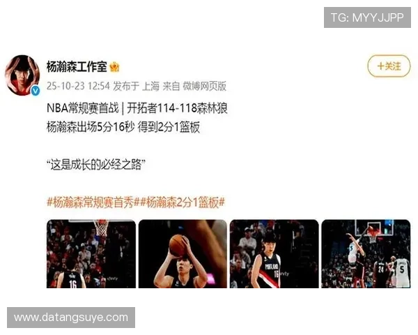 5 分钟 2 分 1 板 + 被隔扣：杨瀚森的 NBA 第一课，麦丹一句话道破残酷