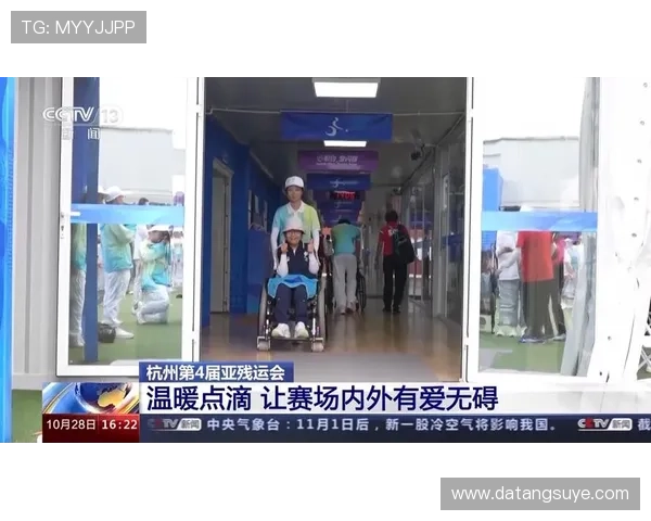 聚焦残运会赛场内外用心报道展现拼搏精神与城市温度力量与希望